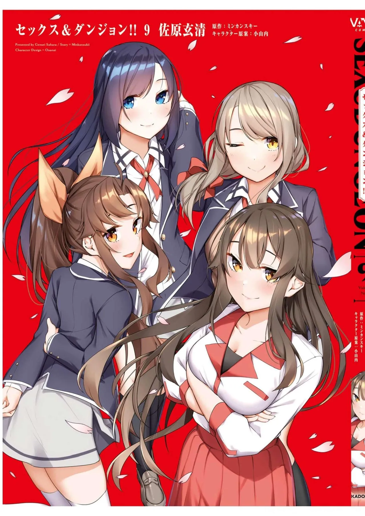 [ミンカンスキー×佐原玄清] セックス＆ダンジョン! ! 第09巻 [雑誌寄せ集め] +35.5話(Watermarked) - Page 163