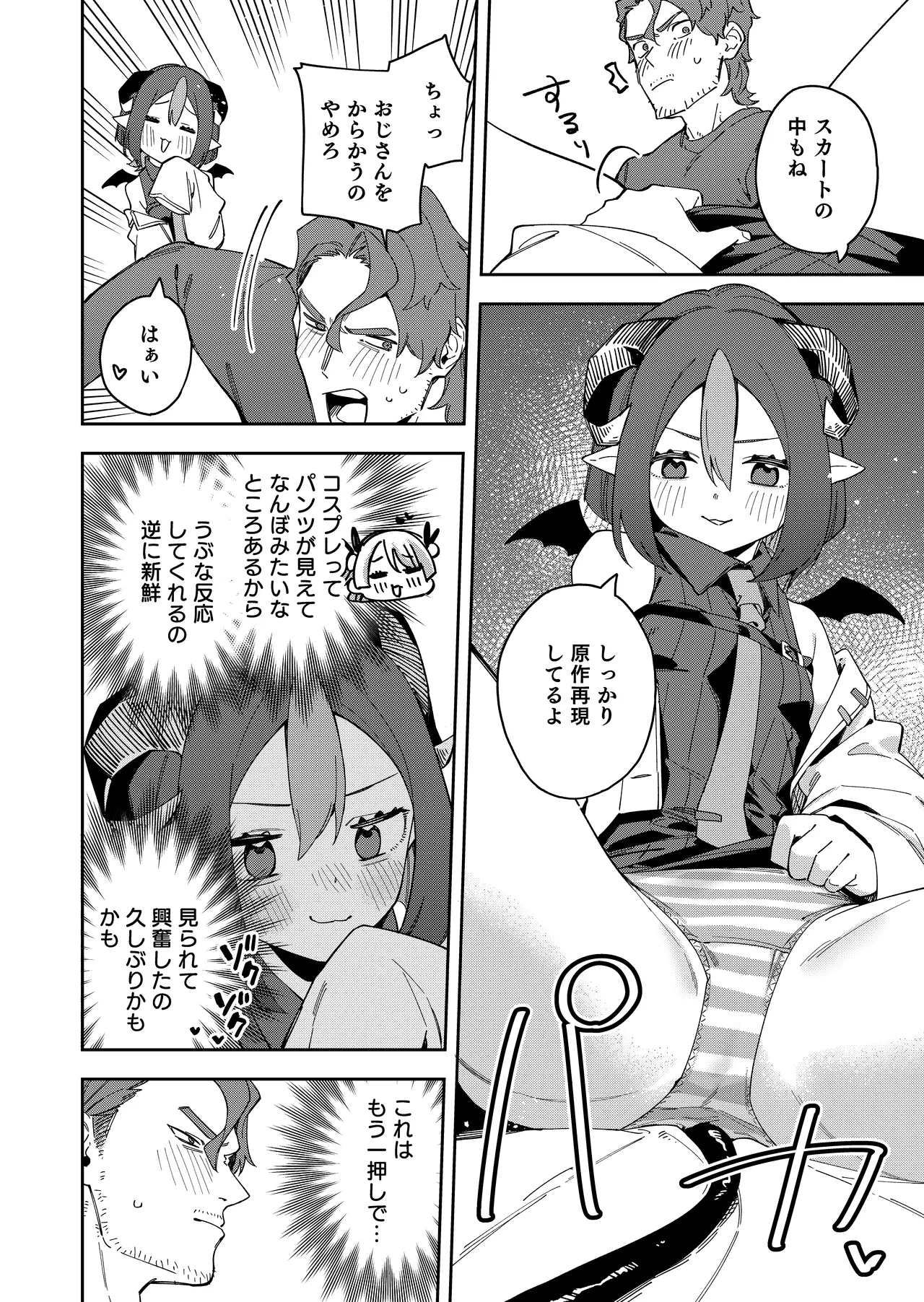 Rinjin wa Yuumei Haishinsha 7-ninme - Page 16