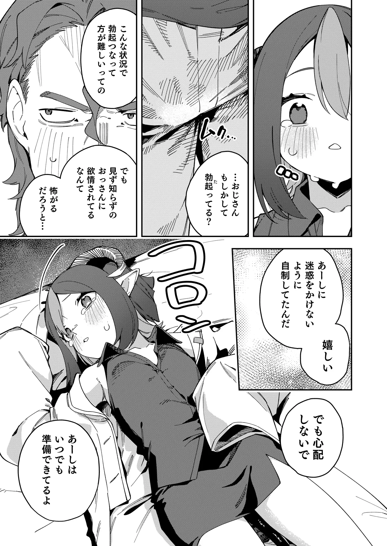 Rinjin wa Yuumei Haishinsha 7-ninme - Page 21