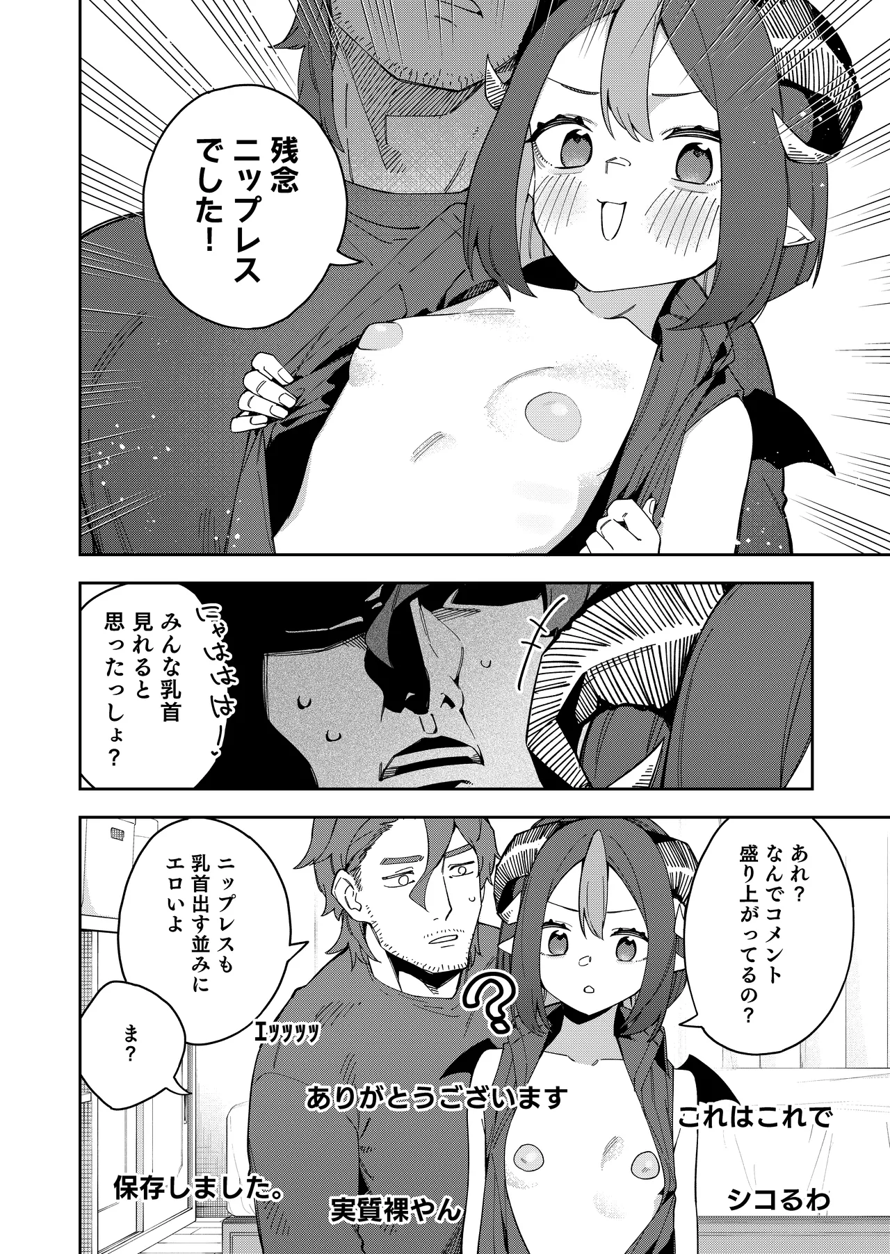 Rinjin wa Yuumei Haishinsha 7-ninme - Page 30