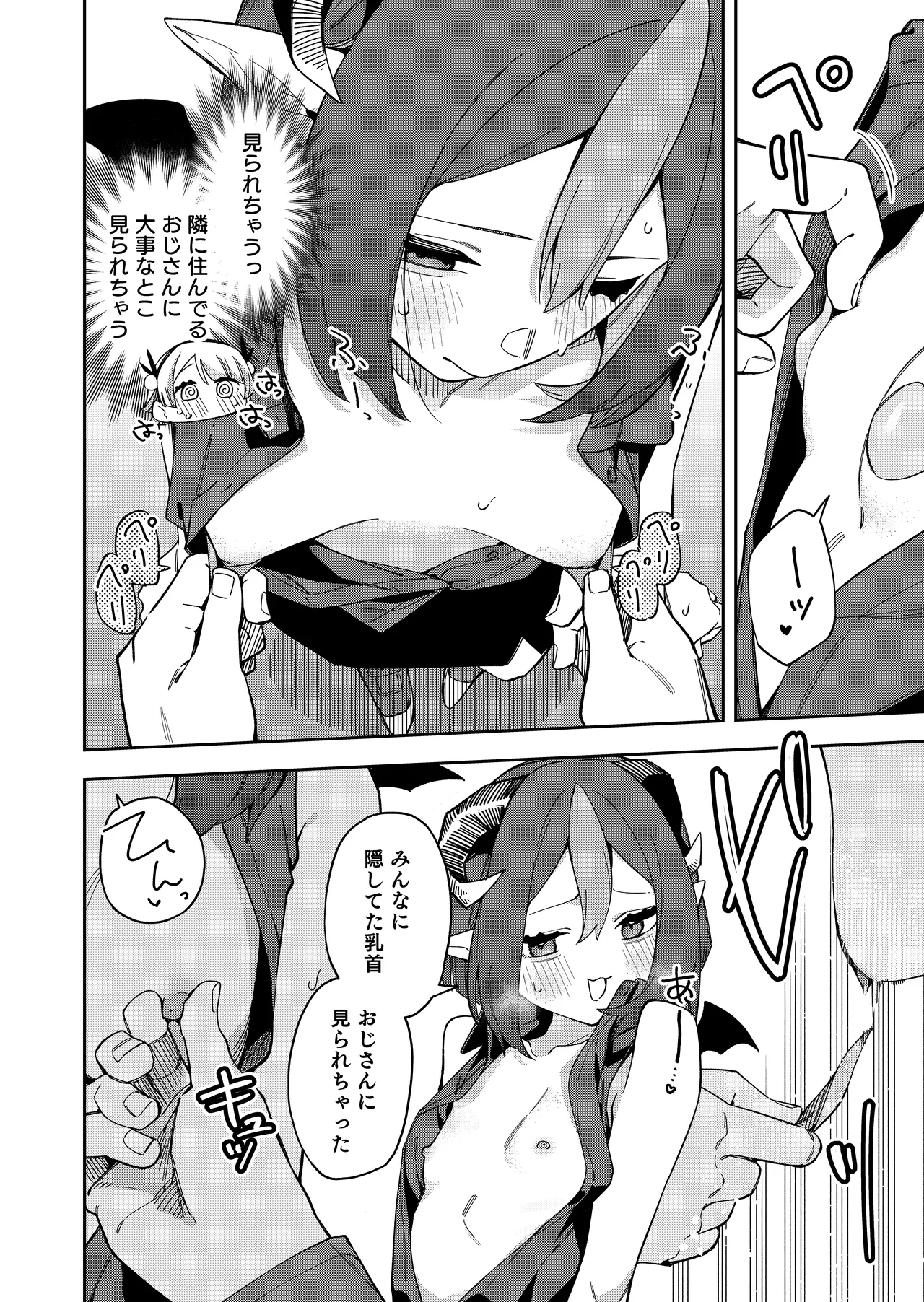 Rinjin wa Yuumei Haishinsha 7-ninme - Page 32