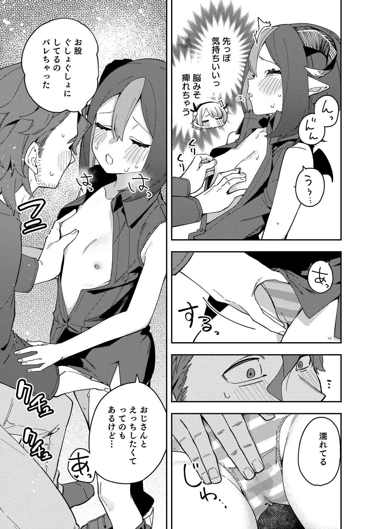Page 33 of [Shinsekai Set (Shobu)] Rinjin wa Yuumei Haishinsha 7-ninme [Digital]
