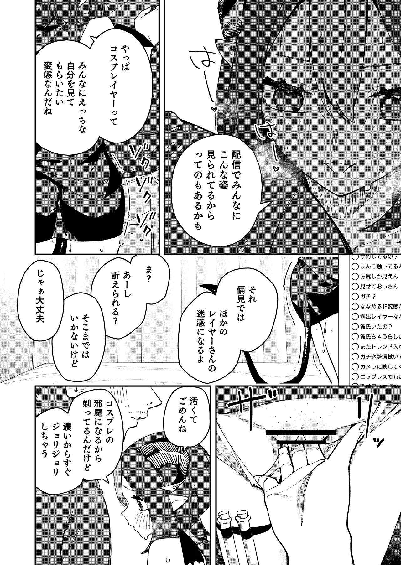 Rinjin wa Yuumei Haishinsha 7-ninme - Page 34