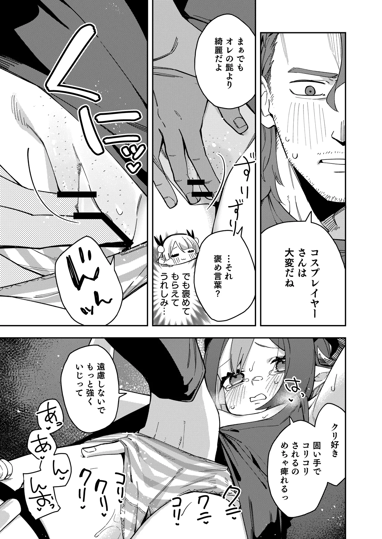 Page 35 of [Shinsekai Set (Shobu)] Rinjin wa Yuumei Haishinsha 7-ninme [Digital]