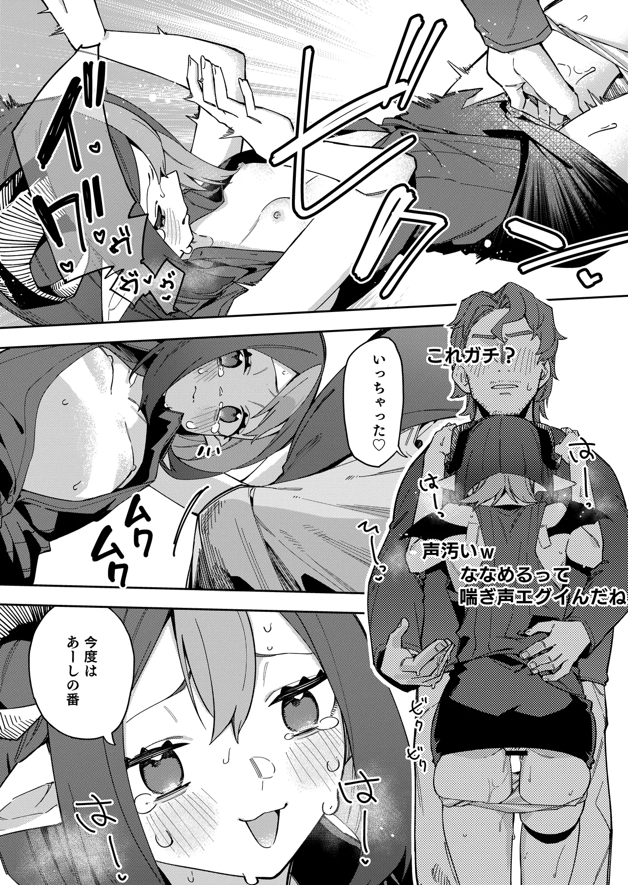Page 37 of [Shinsekai Set (Shobu)] Rinjin wa Yuumei Haishinsha 7-ninme [Digital]