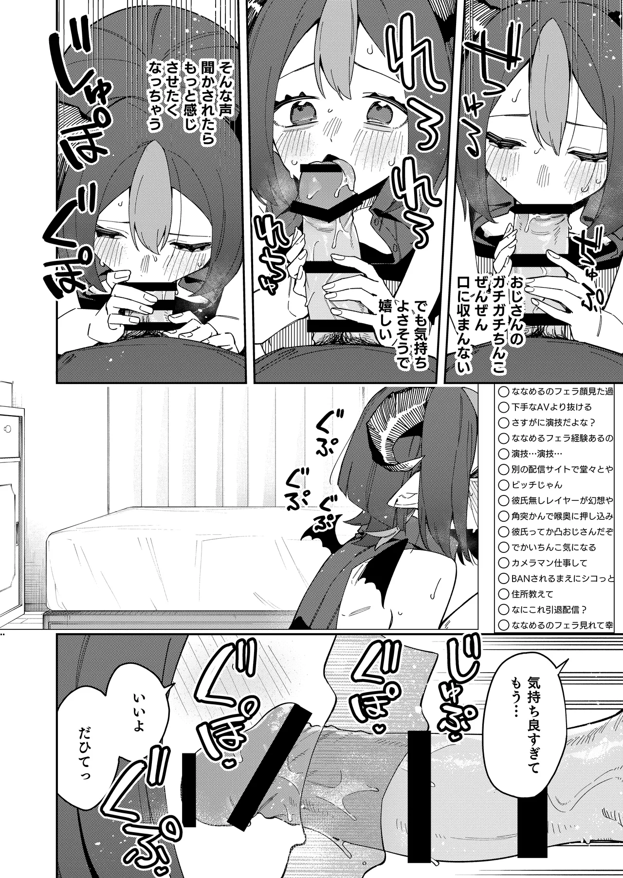 Page 40 of [Shinsekai Set (Shobu)] Rinjin wa Yuumei Haishinsha 7-ninme [Digital]