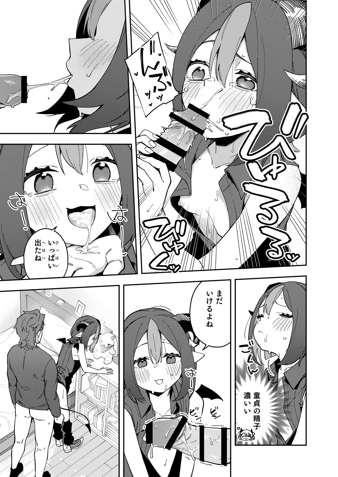 Rinjin wa Yuumei Haishinsha 7-ninme - Page 41