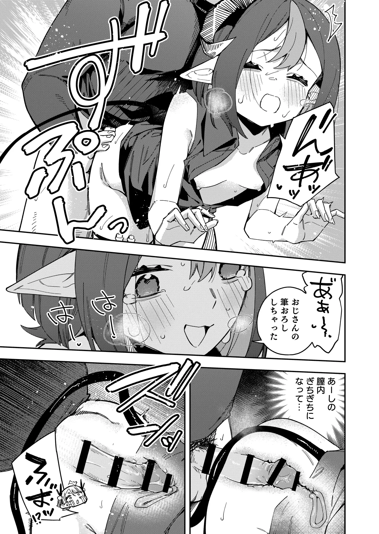Rinjin wa Yuumei Haishinsha 7-ninme - Page 43