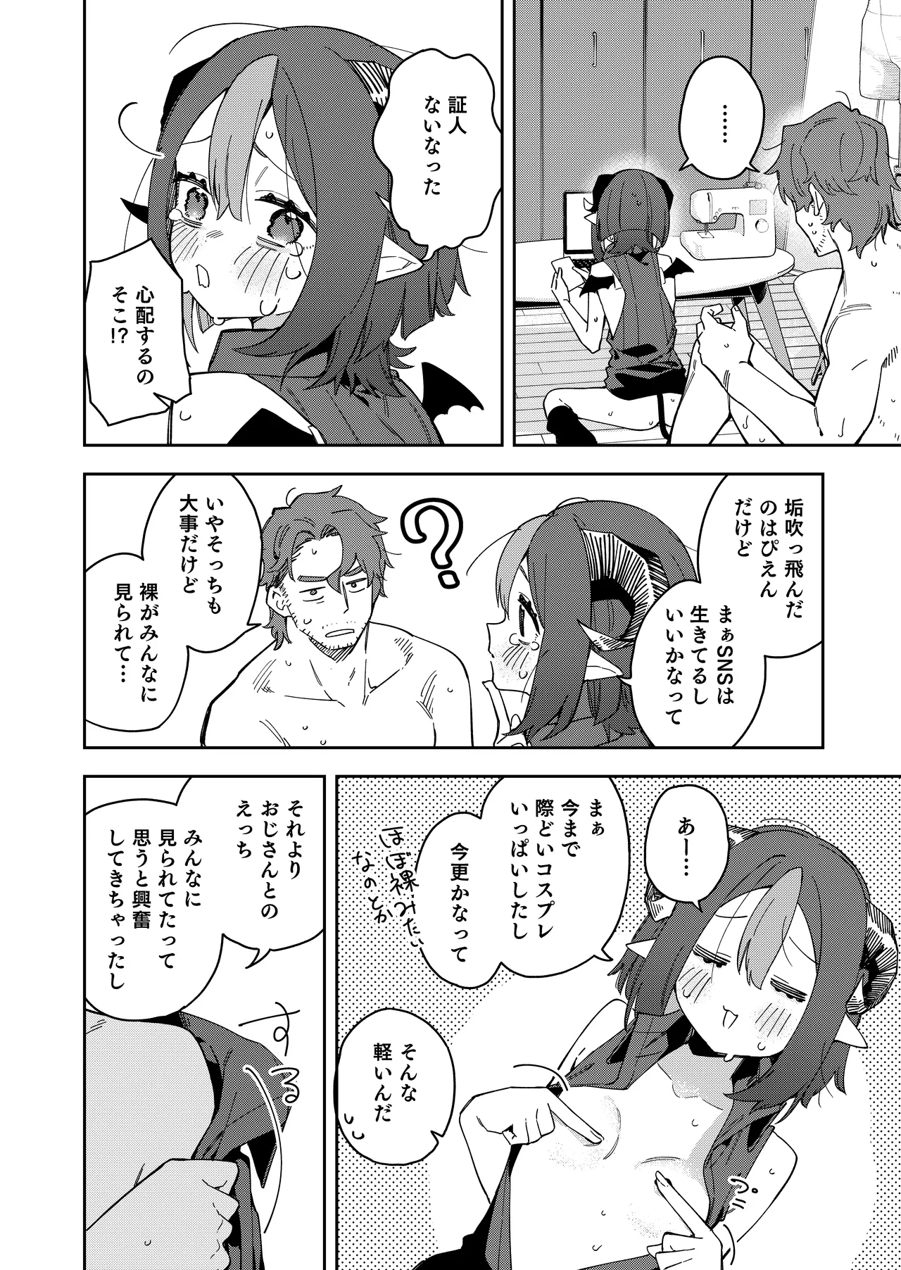 Page 52 of [Shinsekai Set (Shobu)] Rinjin wa Yuumei Haishinsha 7-ninme [Digital]