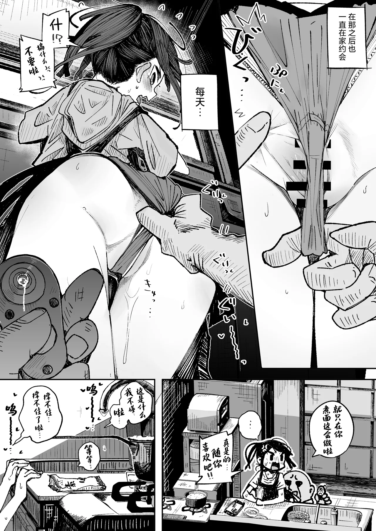Page 33 of [Tokonatsu Sanshouuo (Pegina)] Otokogirai JC Oji-san to Isshuukan Koibito Keiyaku [Chinese] [白杨汉化组] [Digital]