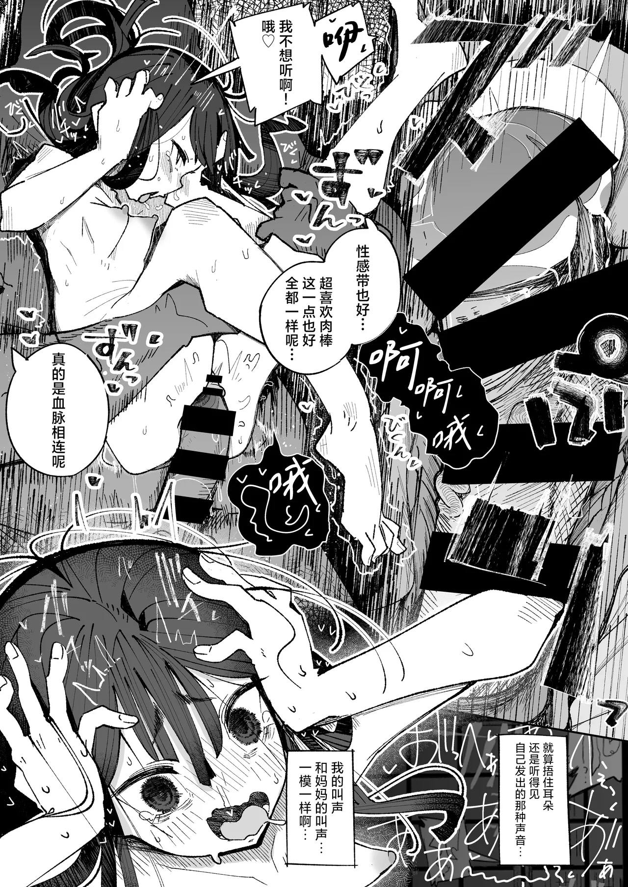 Page 44 of [Tokonatsu Sanshouuo (Pegina)] Otokogirai JC Oji-san to Isshuukan Koibito Keiyaku [Chinese] [白杨汉化组] [Digital]