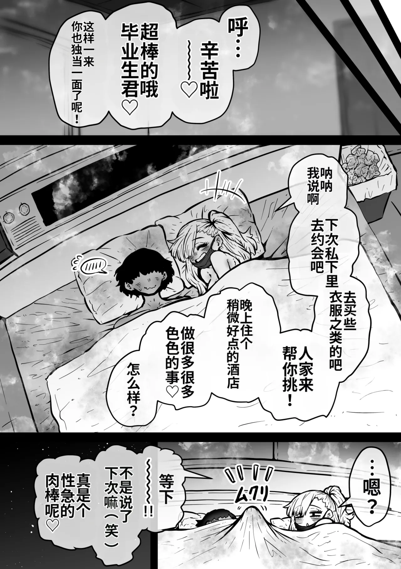 Page 131 of [Getsumen Kussaku Chousakudan (Zyugoya)] Kanzen Doui-gata Seifuuzoku Sexual Service Kabushikigaisha【Kedamono-Hen】 [Chinese] [MTL] [WIP]