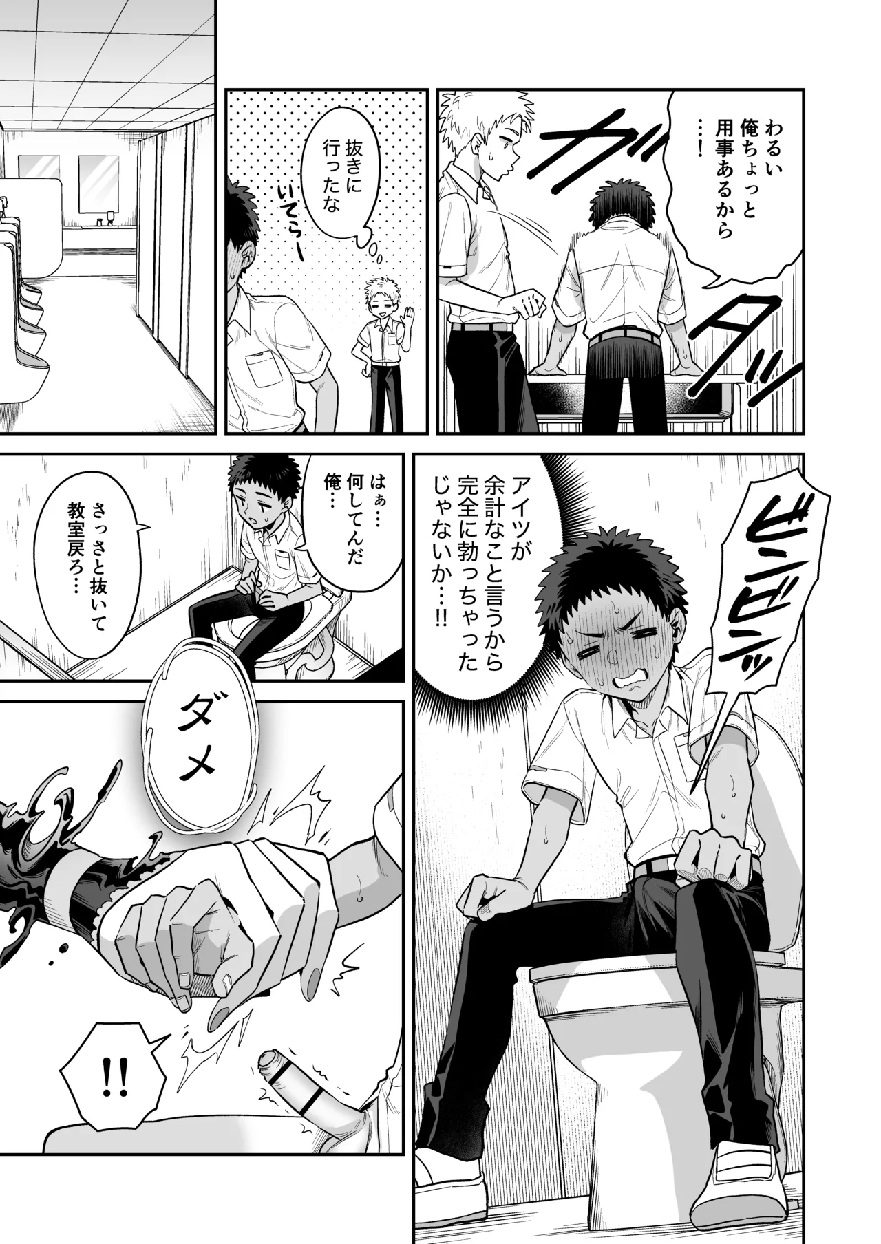 Page 13 of [Okkina Tama] Ore wa ◯◯-sama no Gochisou Ch. 2 [Digital]