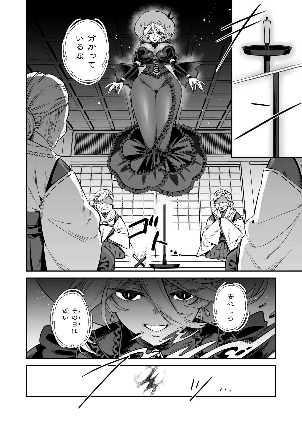 Page 24 of [Okkina Tama] Ore wa ◯◯-sama no Gochisou Ch. 2 [Digital]