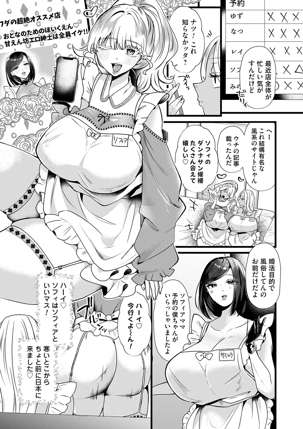 COMIC Magnum Vol.202 - Page 100