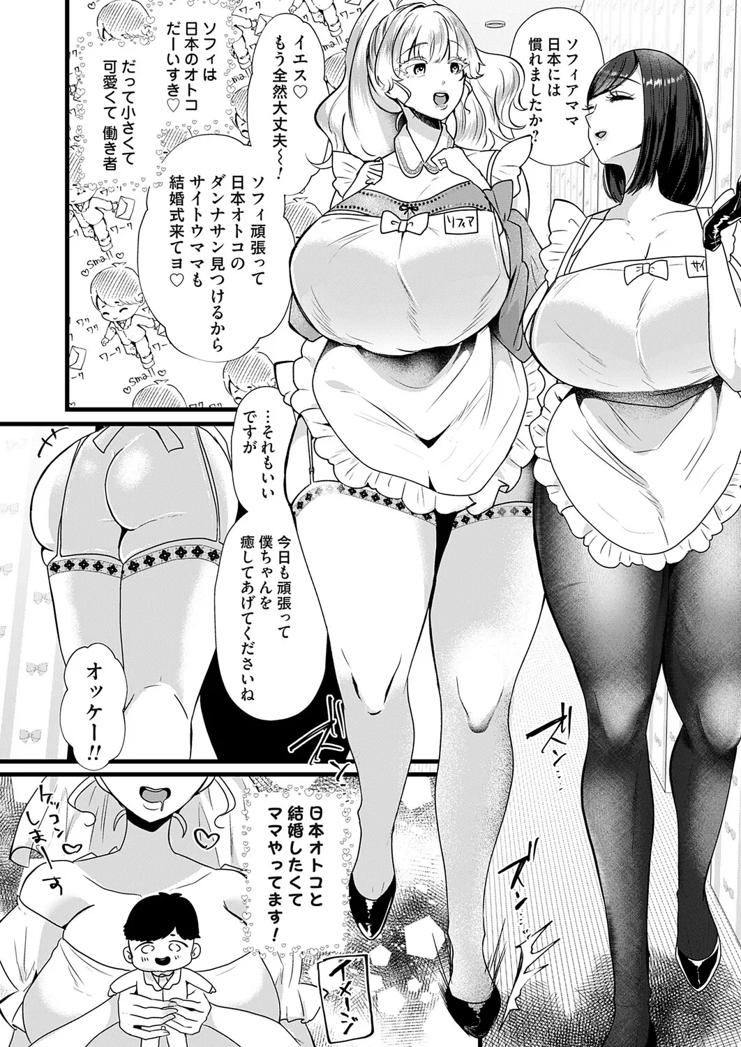COMIC Magnum Vol.202 - Page 101