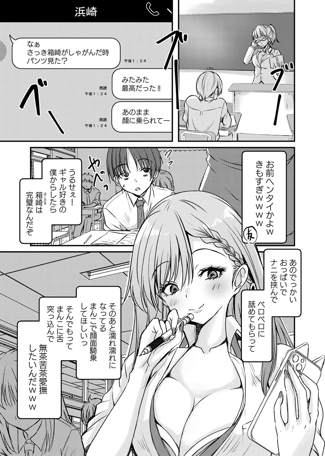 COMIC Magnum Vol.202 - Page 122