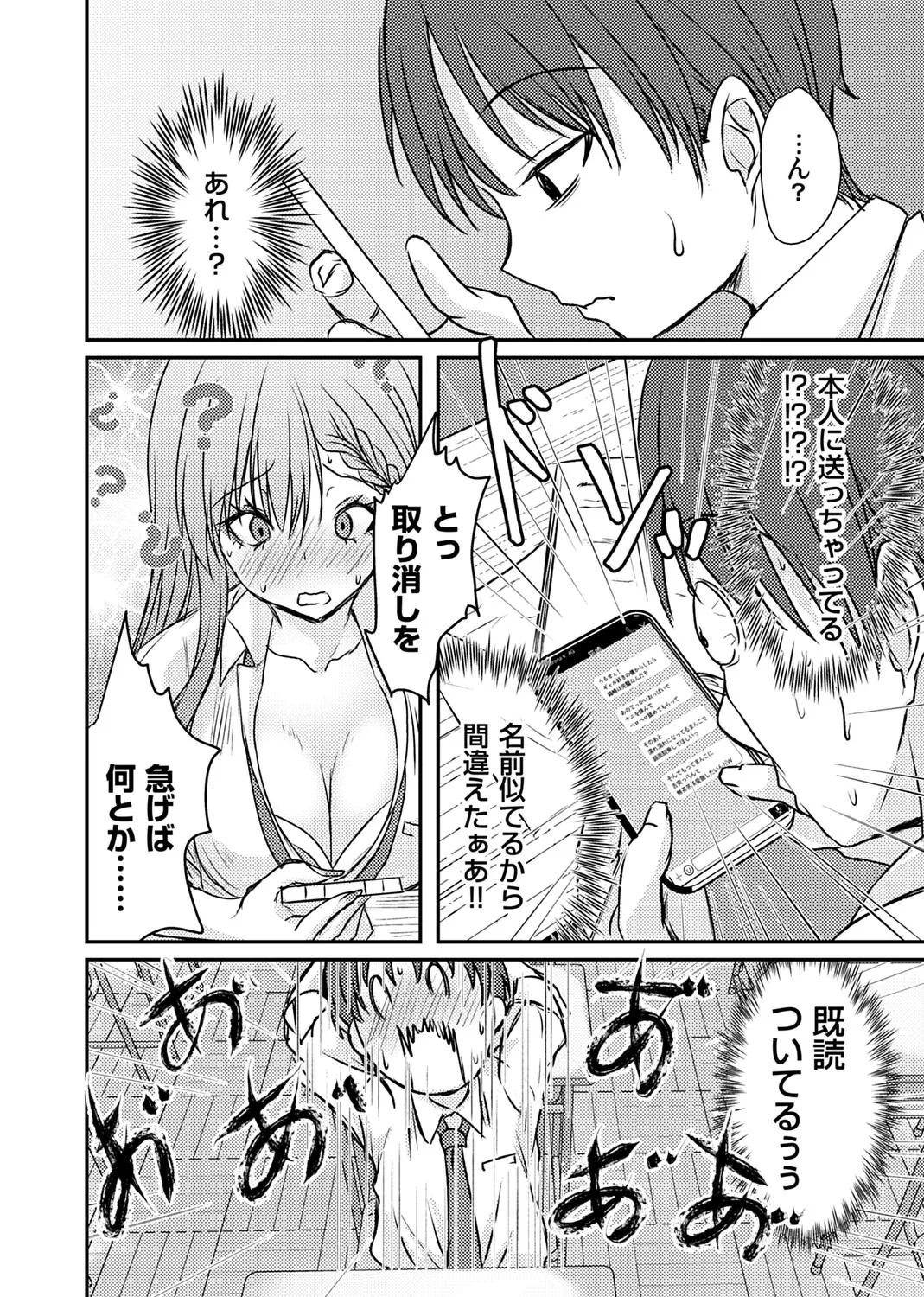 COMIC Magnum Vol.202 - Page 123
