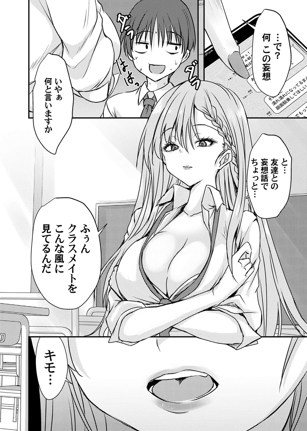 COMIC Magnum Vol.202 - Page 125