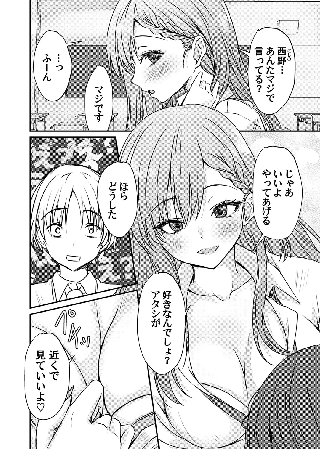 COMIC Magnum Vol.202 - Page 127