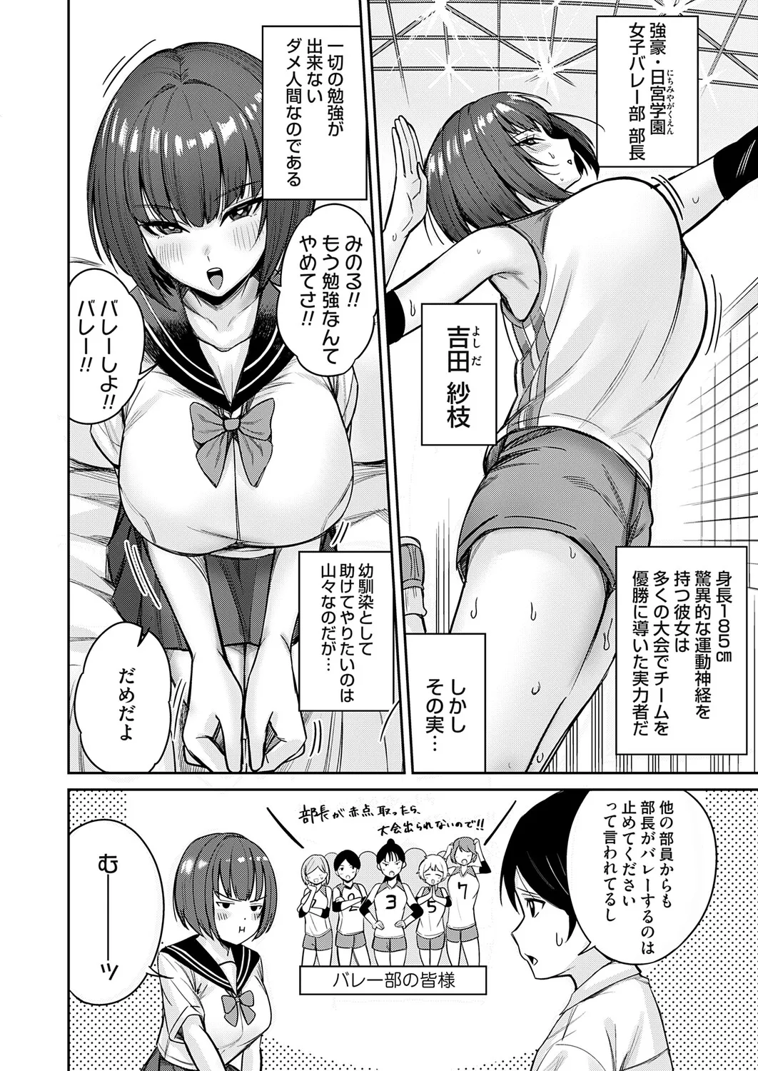 COMIC Magnum Vol.202 - Page 143