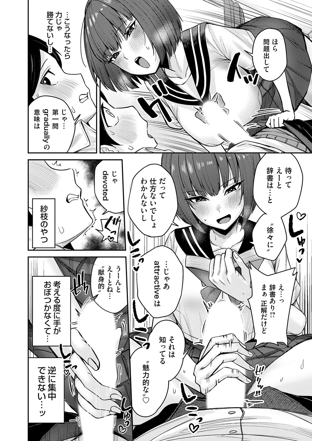 COMIC Magnum Vol.202 - Page 147
