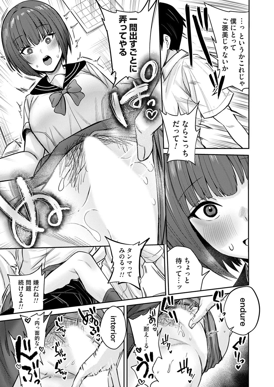 COMIC Magnum Vol.202 - Page 148