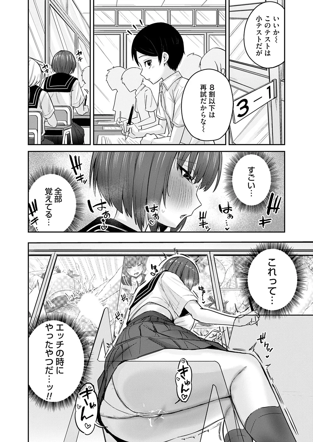 COMIC Magnum Vol.202 - Page 151