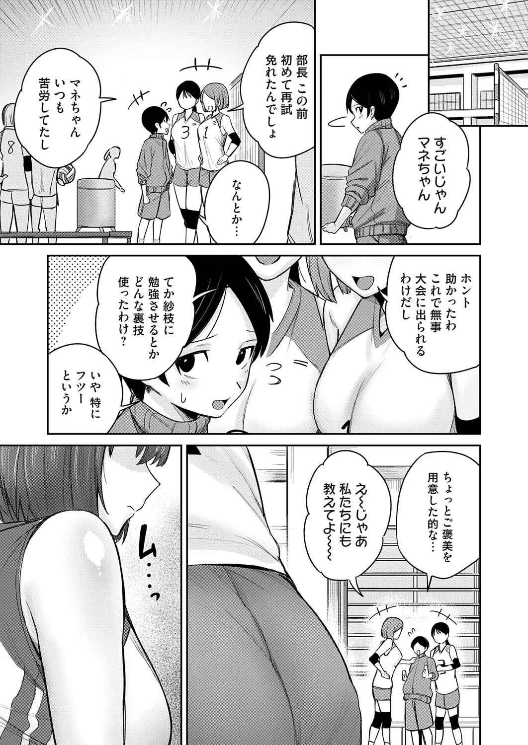 COMIC Magnum Vol.202 - Page 152