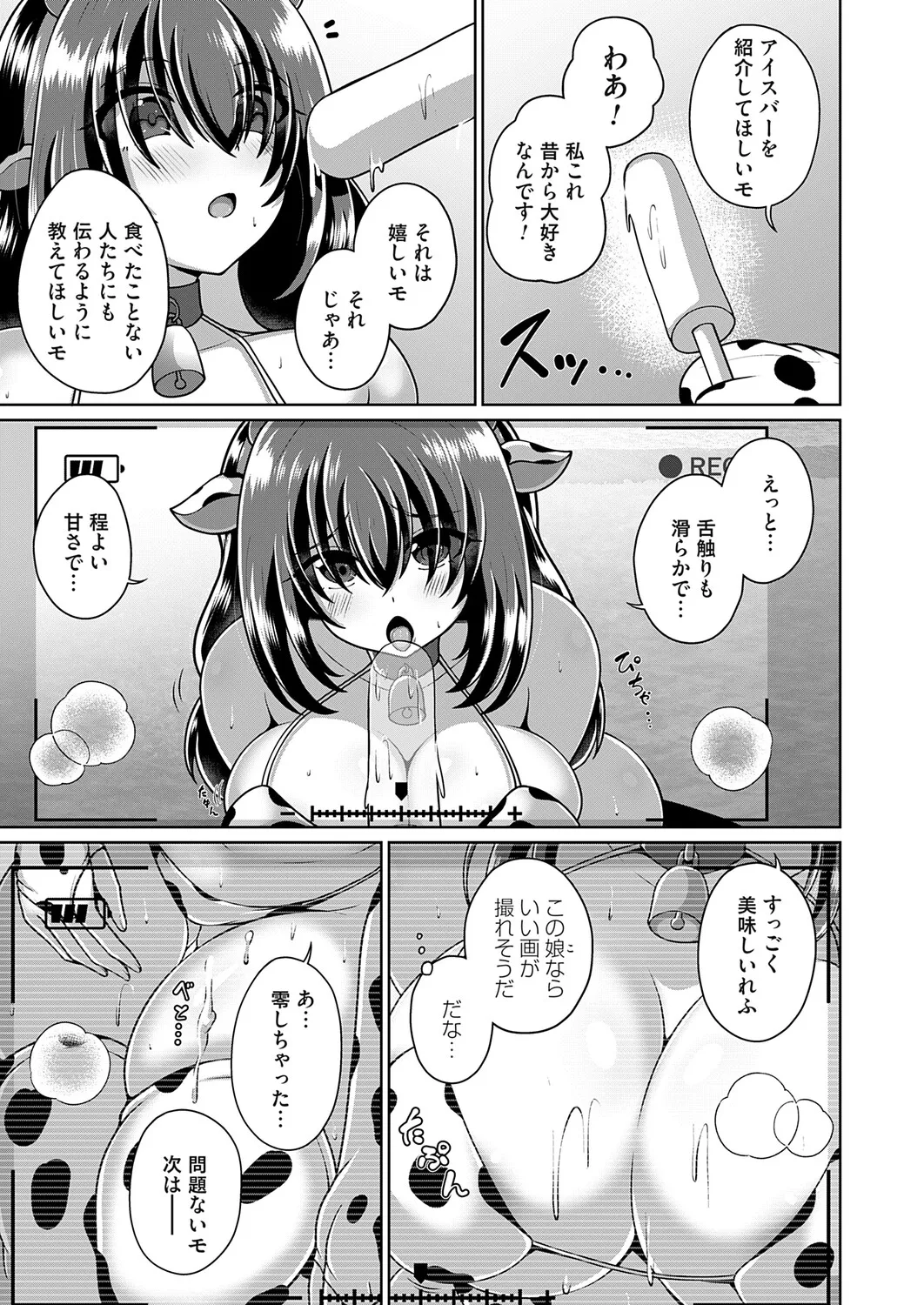 COMIC Magnum Vol.202 - Page 174