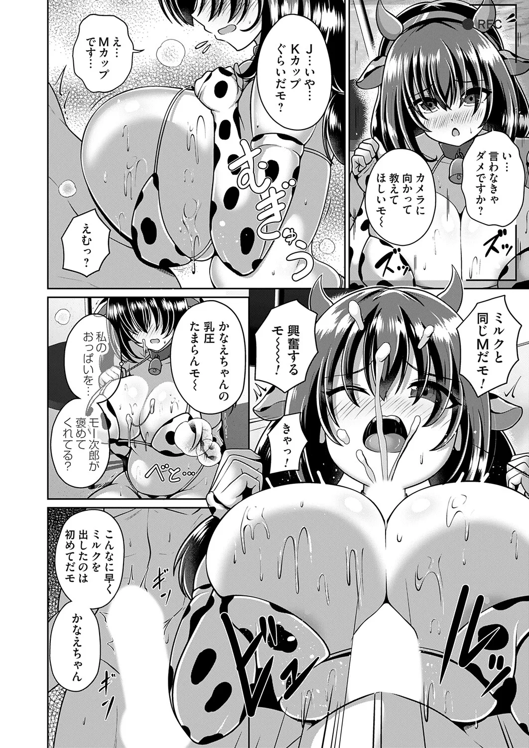 COMIC Magnum Vol.202 - Page 179