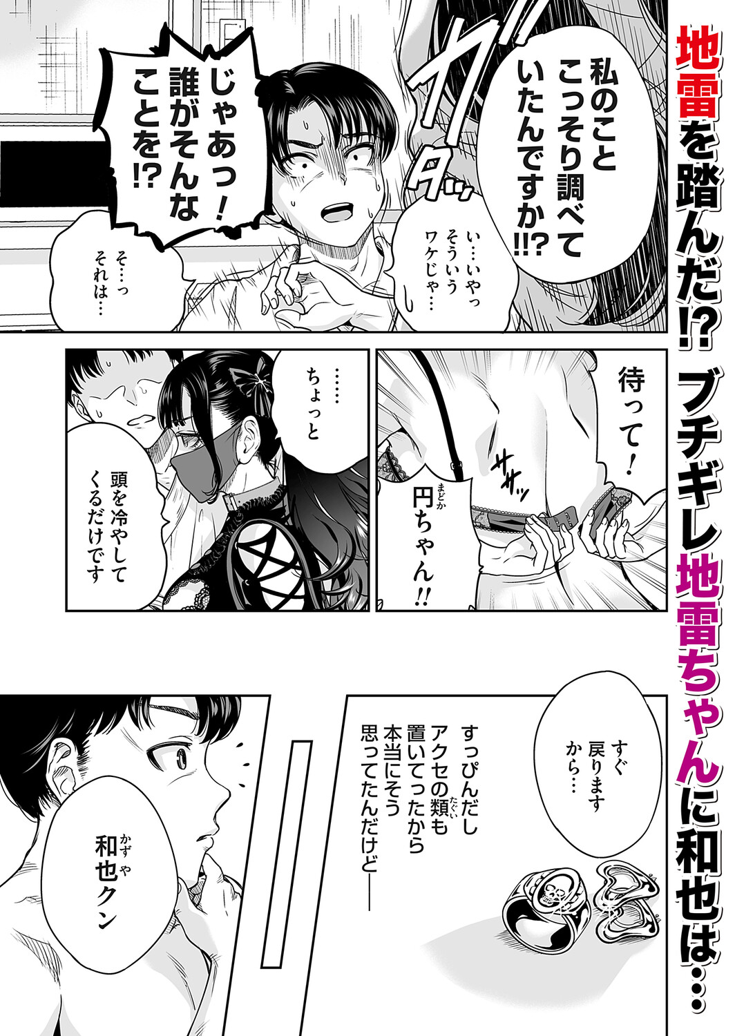 COMIC Magnum Vol.202 - Page 42