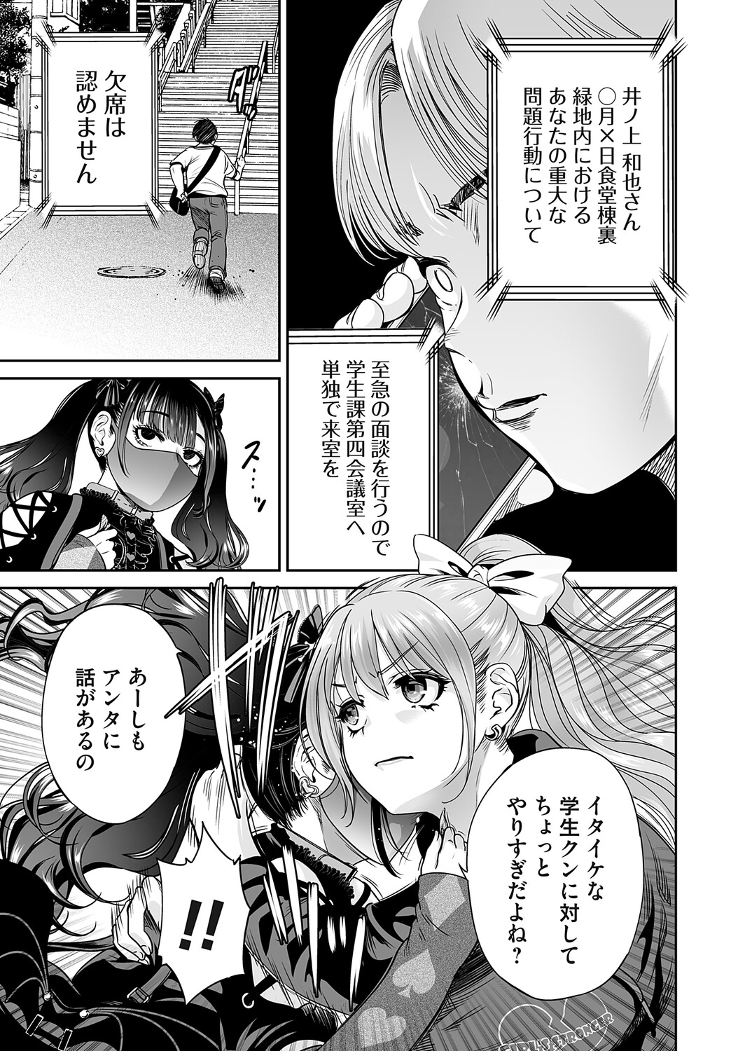COMIC Magnum Vol.202 - Page 46