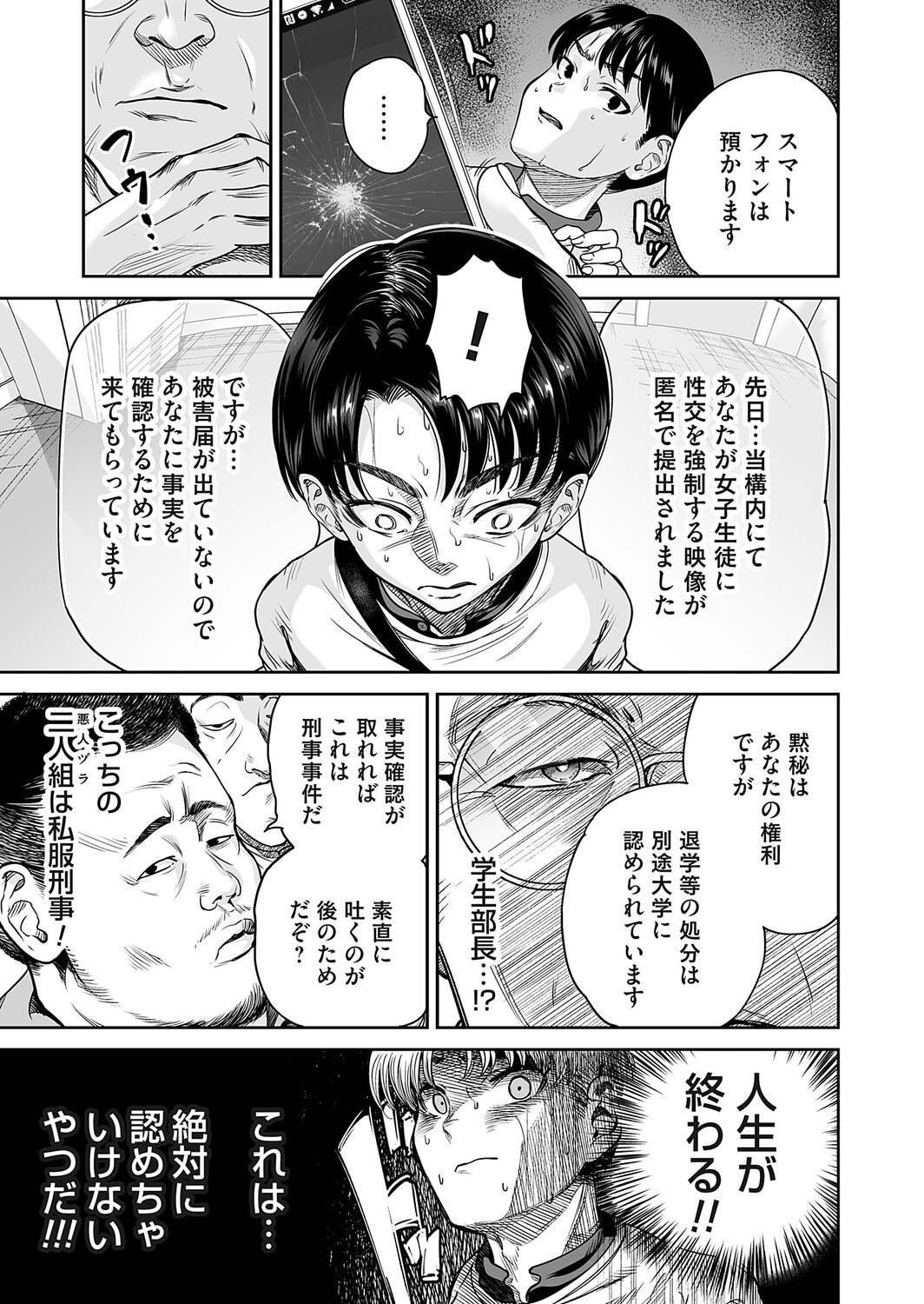 COMIC Magnum Vol.202 - Page 50