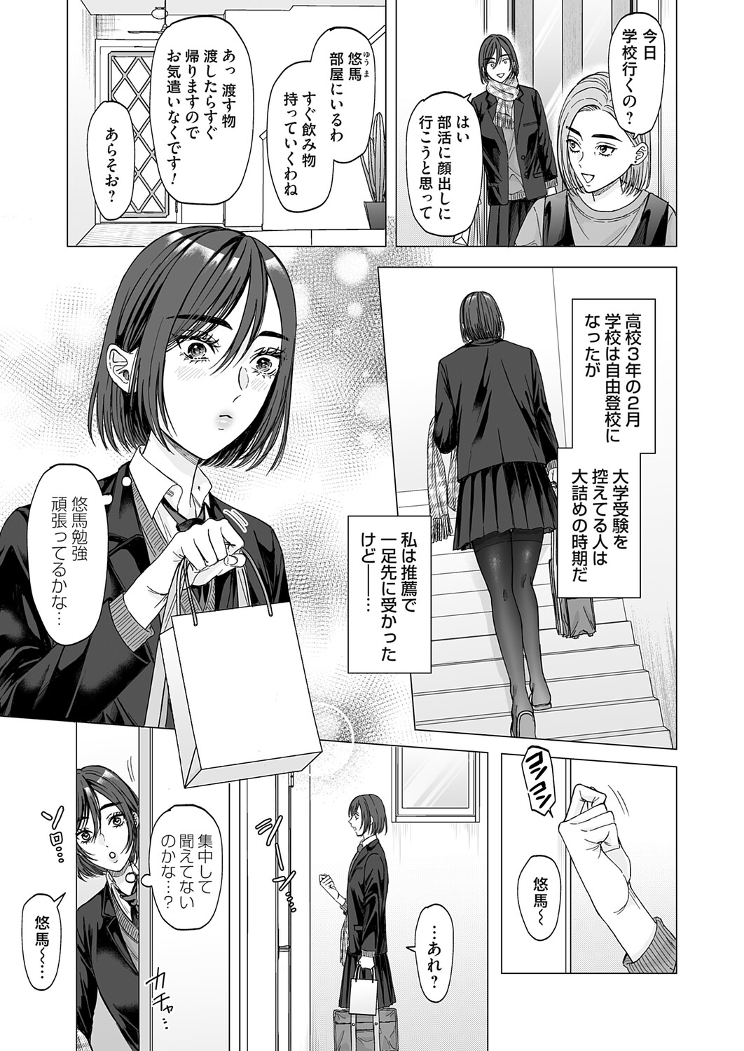 COMIC Magnum Vol.202 - Page 72