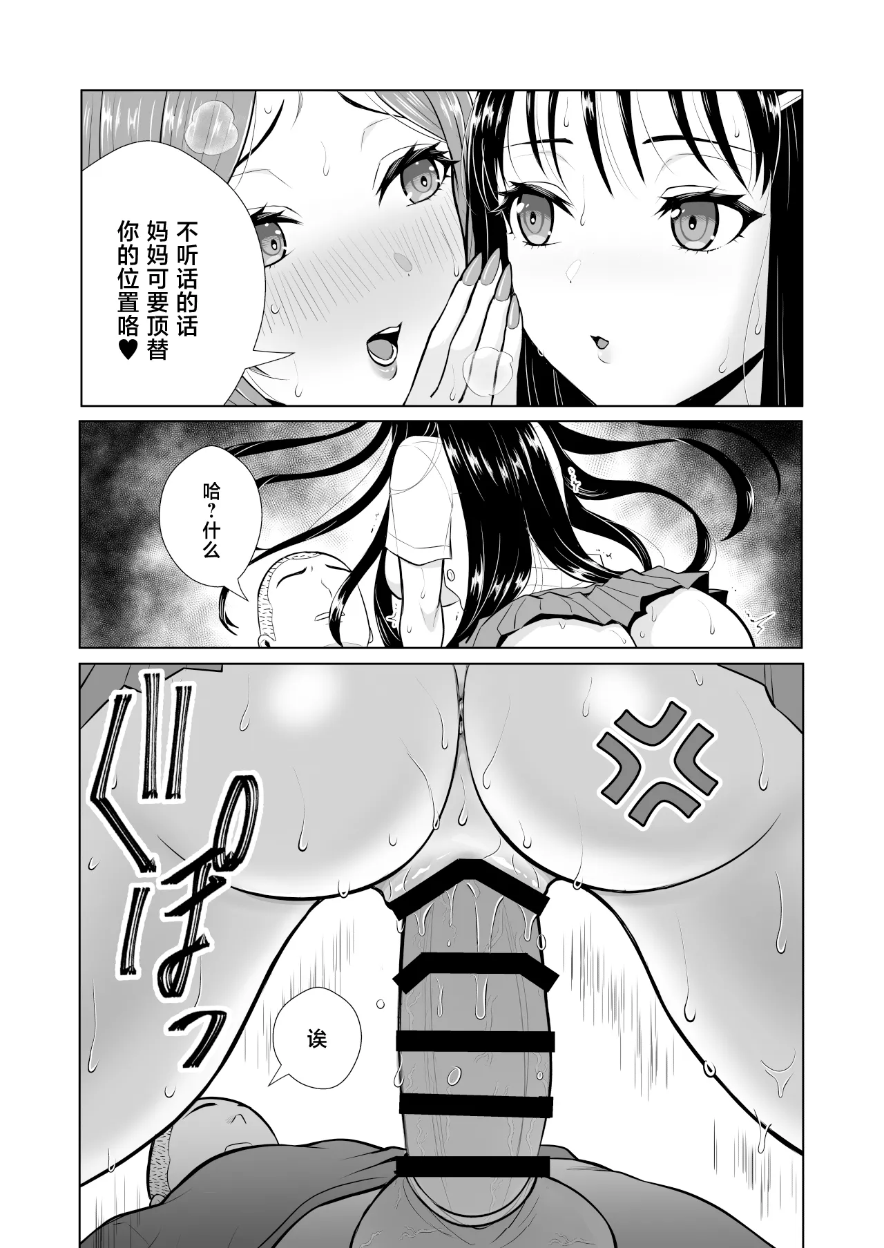 Uchi no Oyako Netorimasen ka? - Page 17