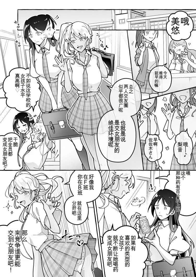 Kawaii Kanojo ni Goyoujin! 3 - Page 33