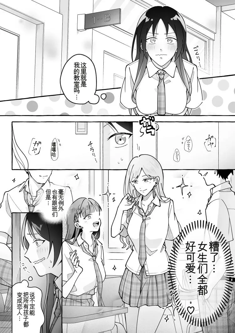 Kawaii Kanojo ni Goyoujin! 3 - Page 35