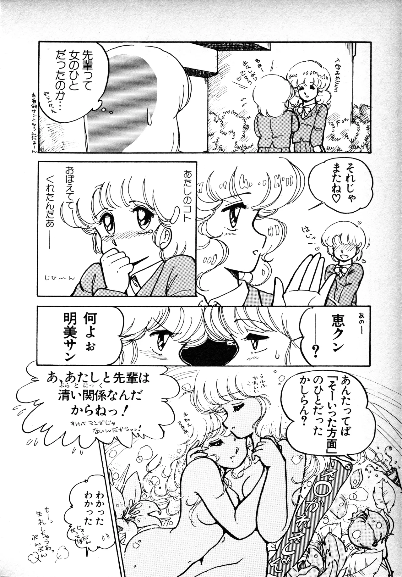 Fairy Dust - Page 133