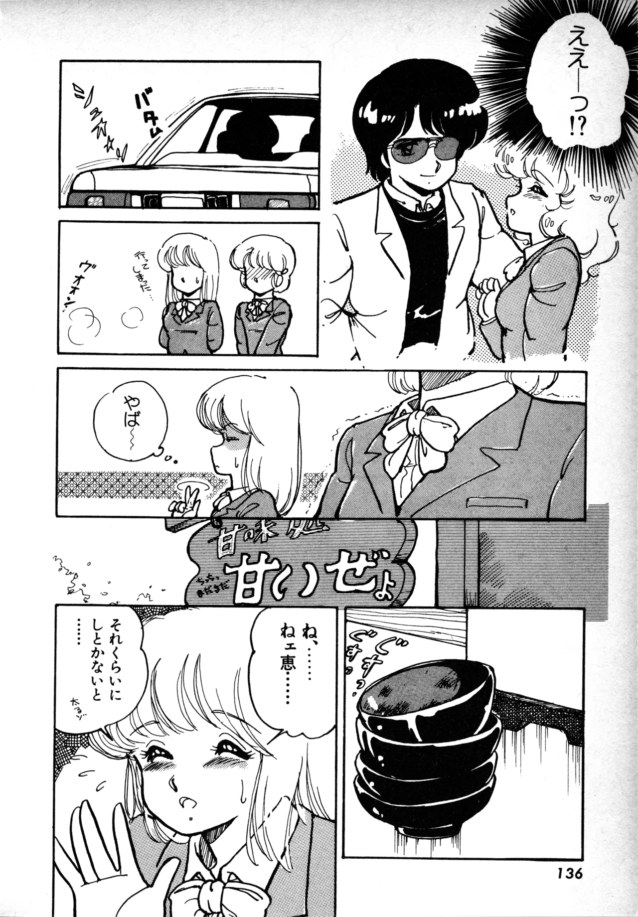 Page 135 of Fairy Dust (1)