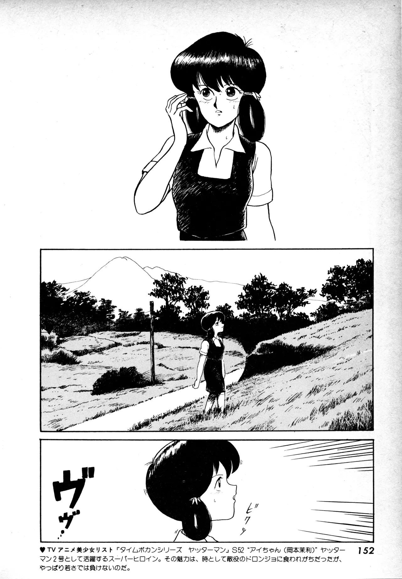 Page 151 of Fairy Dust