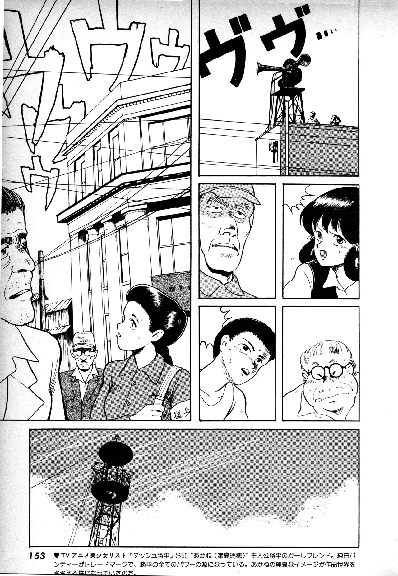 Page 152 of Fairy Dust