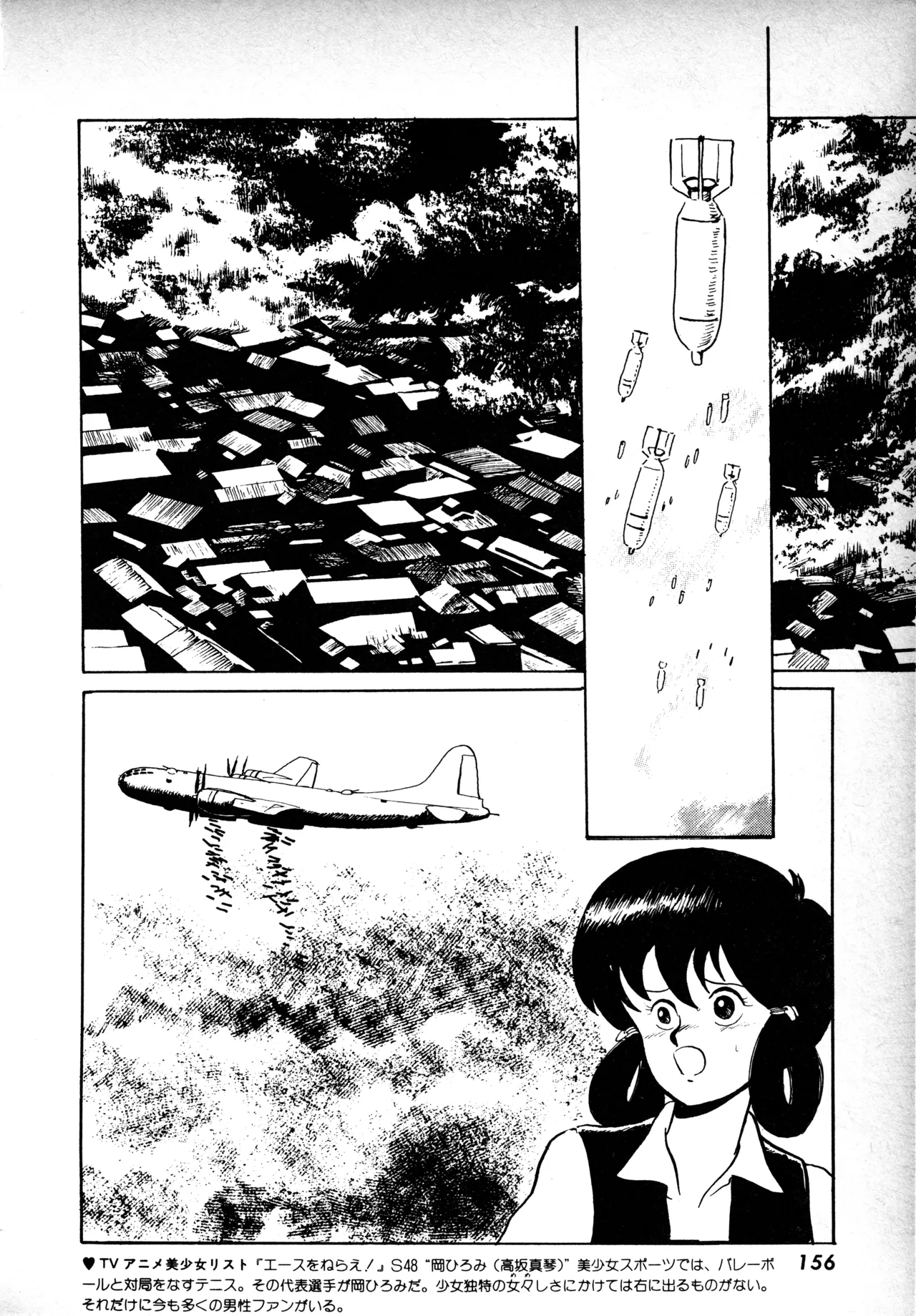 Page 155 of Fairy Dust (1)