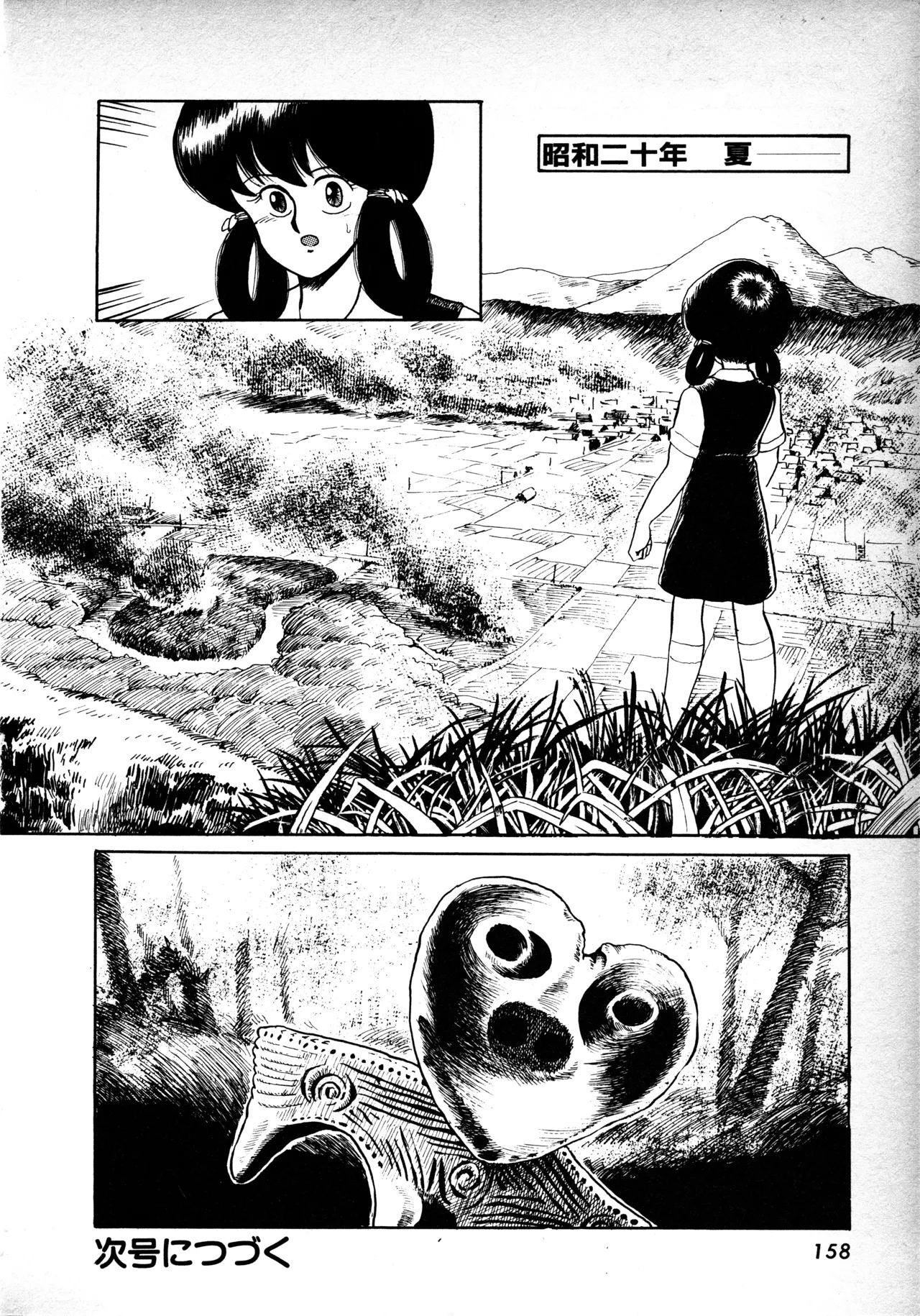 Fairy Dust - Page 157