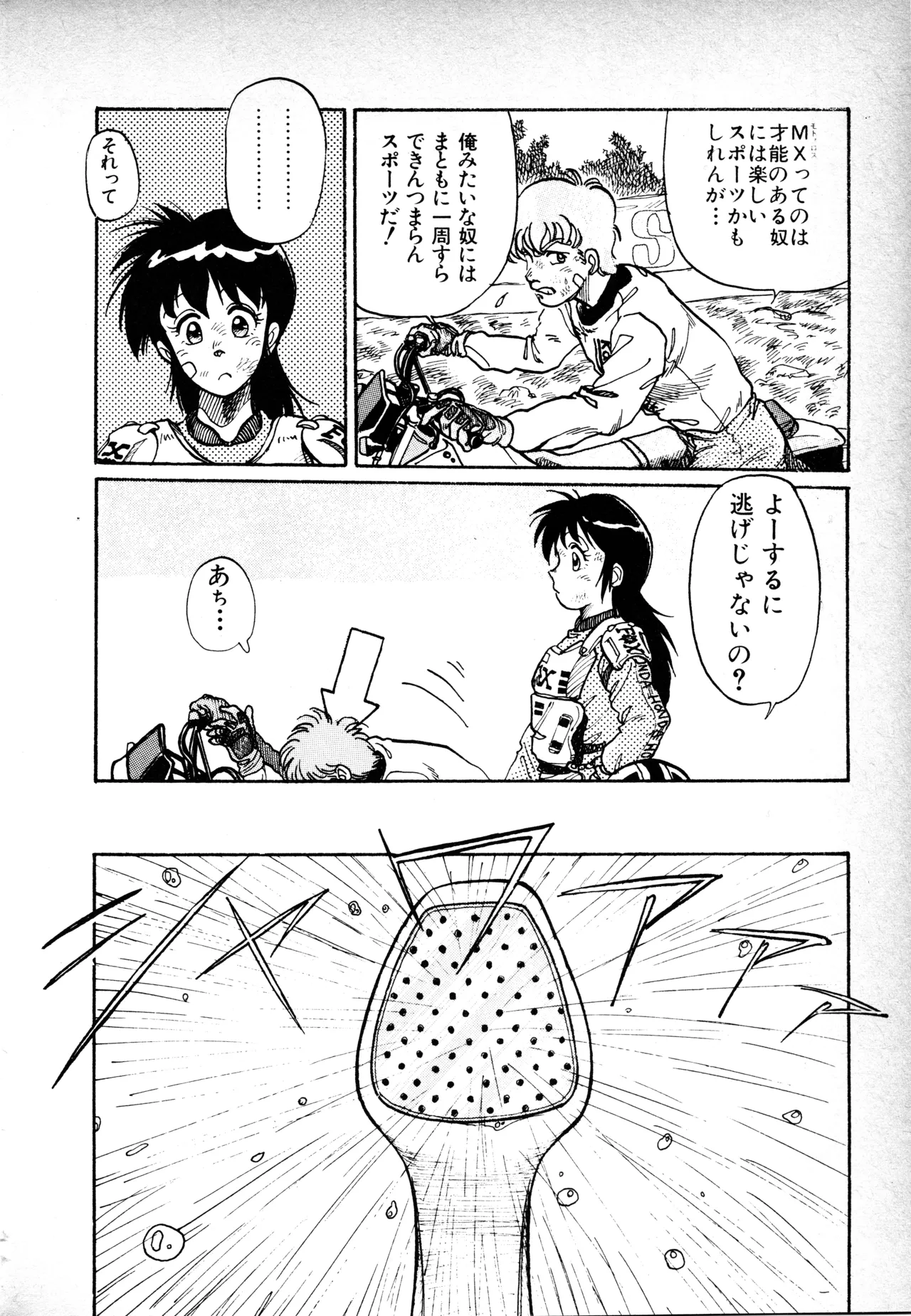 Page 161 of Fairy Dust (1)