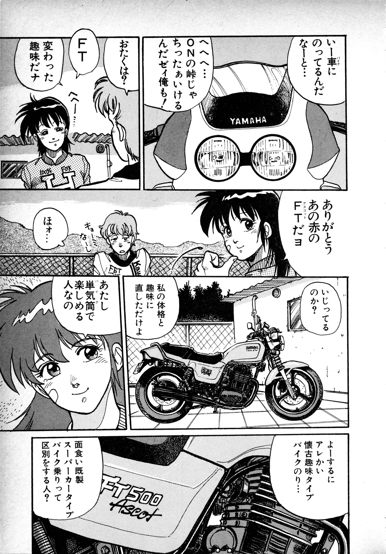 Page 164 of Fairy Dust (1)