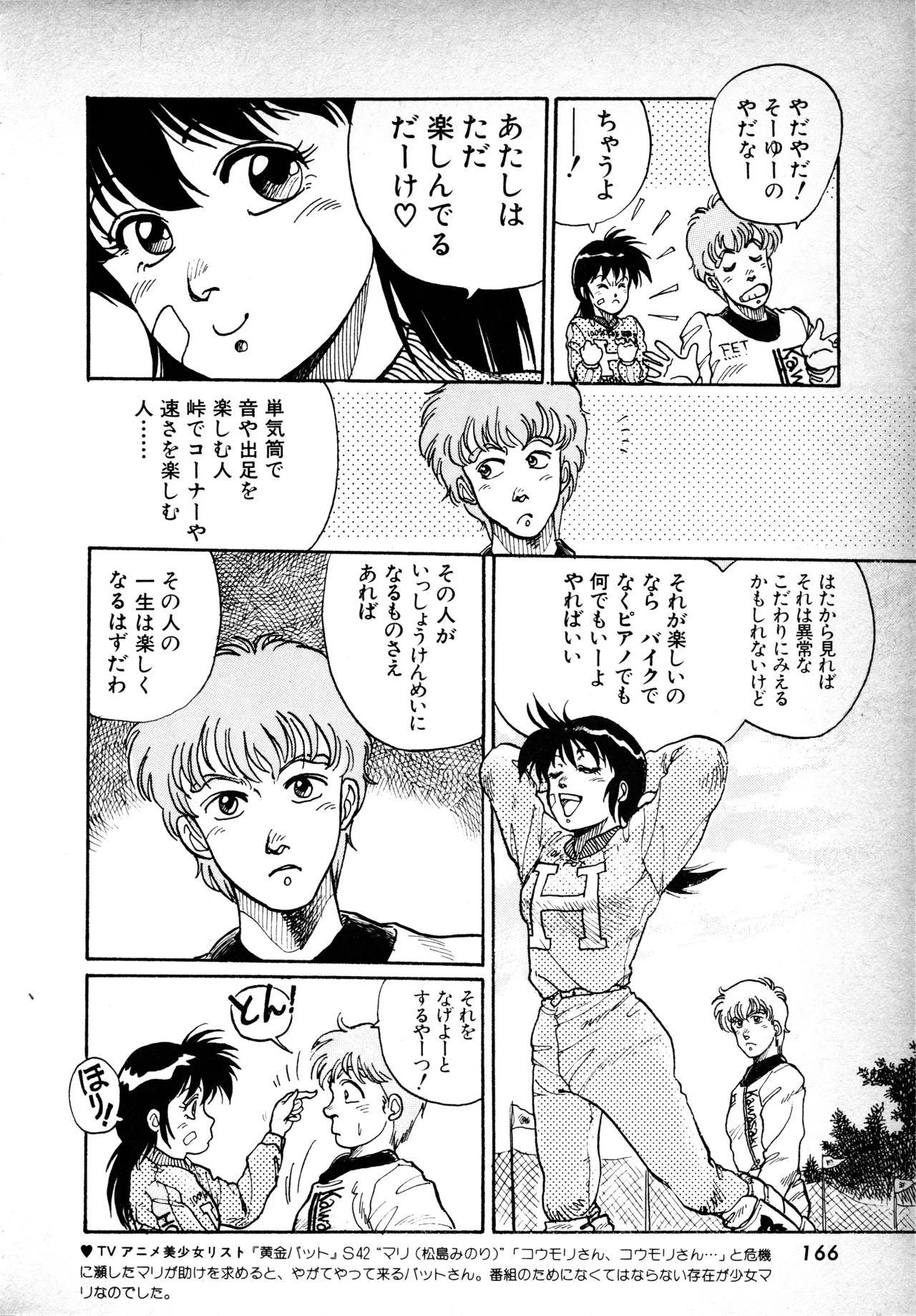 Page 165 of Fairy Dust (1)