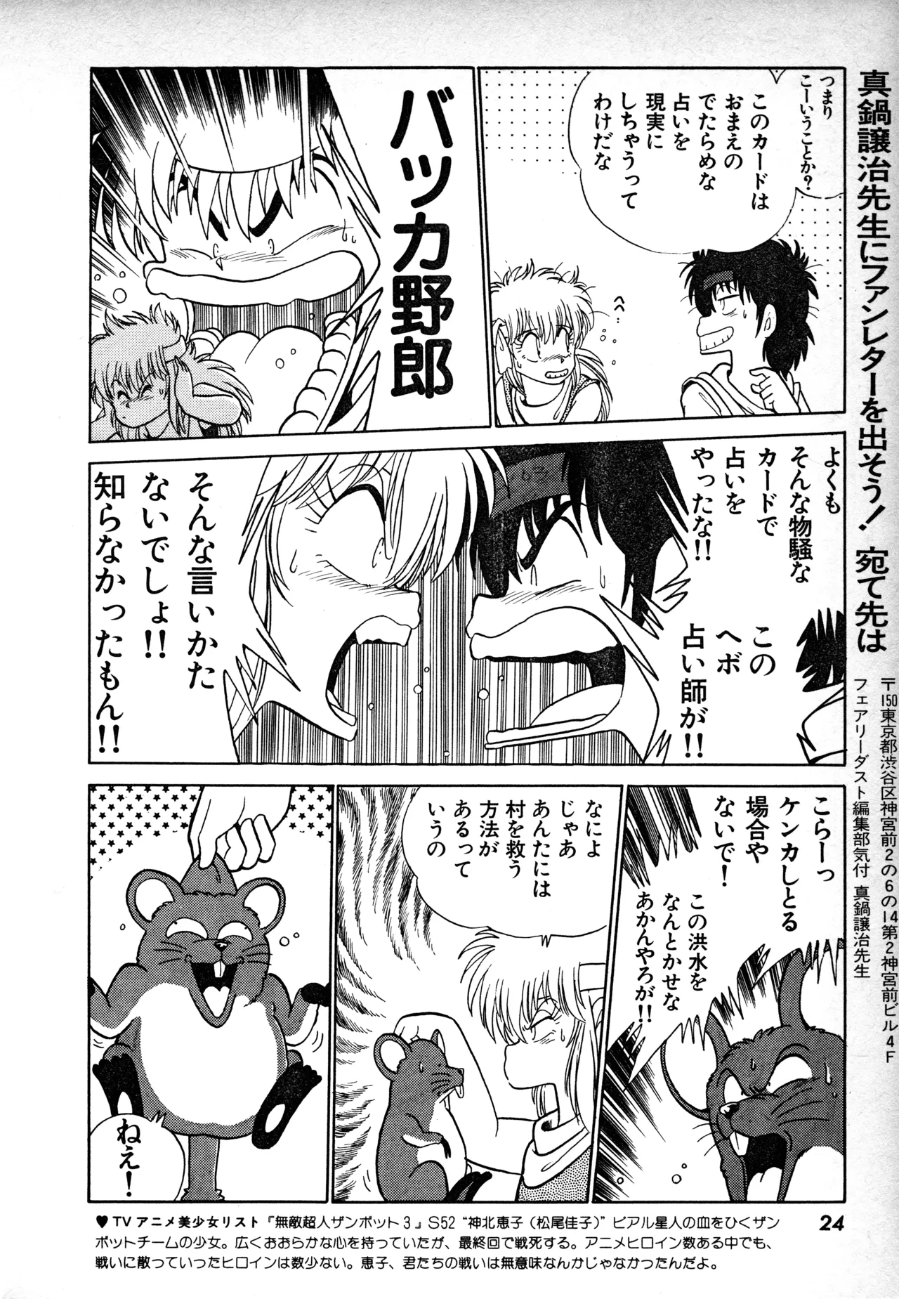 Page 23 of Fairy Dust (1)