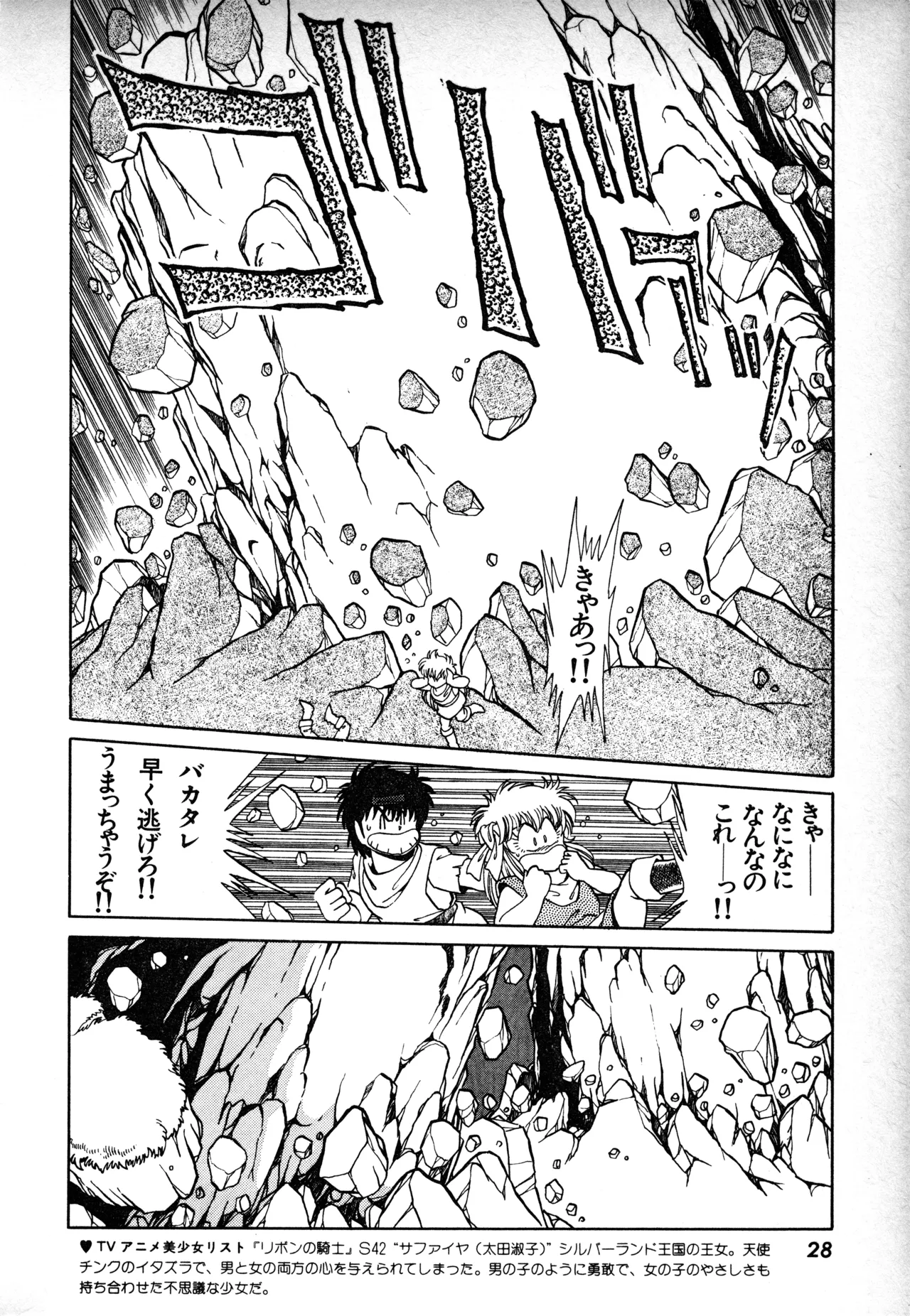 Page 27 of Fairy Dust (1)