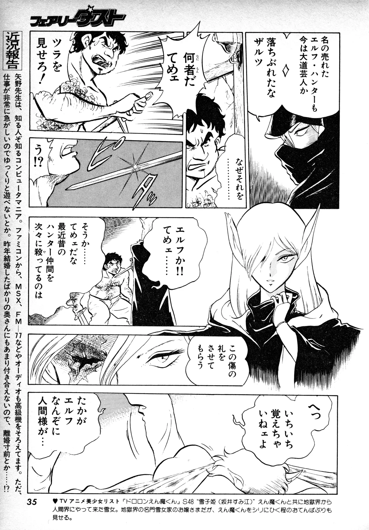 Page 34 of Fairy Dust (1)